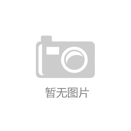 “2026聚焦战略，激发活力”