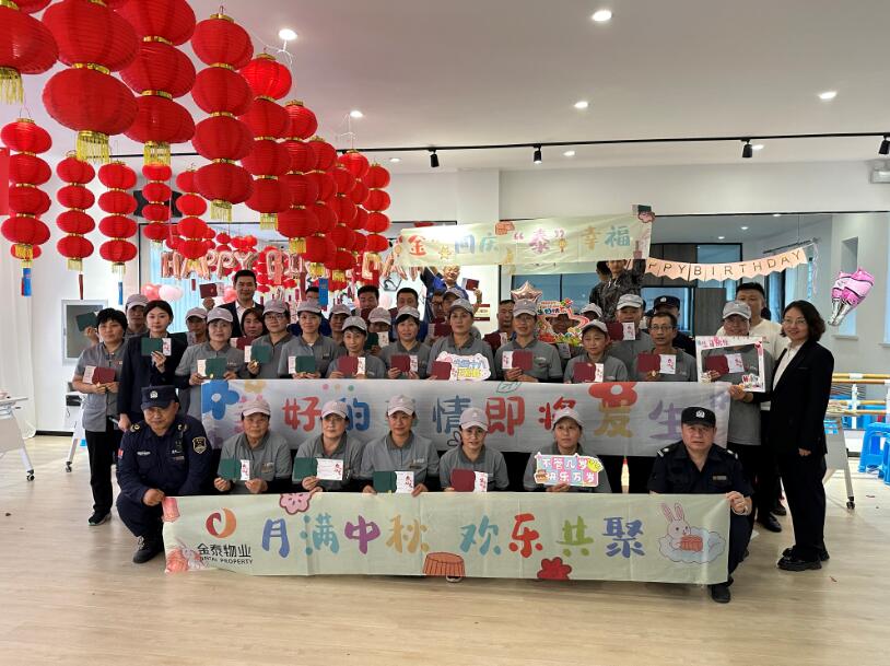 “金”同庆,“泰”幸福!