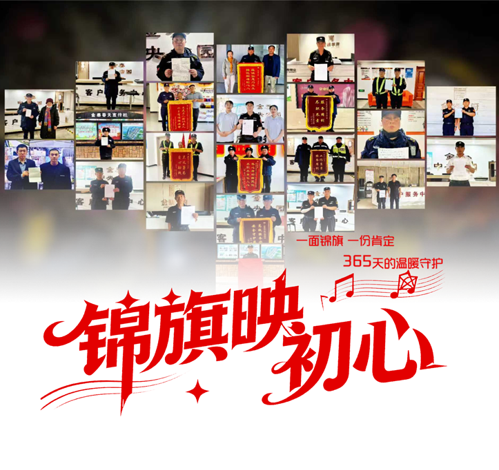 一年108面锦旗/感谢信,写满了温暖的双向奔赴(图1) image.png