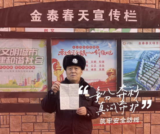 一年108面锦旗/感谢信,写满了温暖的双向奔赴(图8) image.png