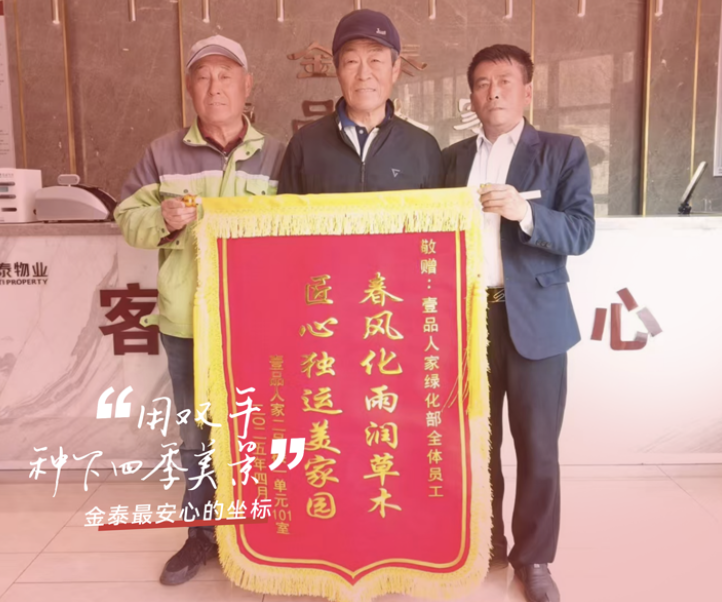 一年108面锦旗/感谢信,写满了温暖的双向奔赴(图9) image.png