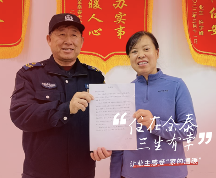 一年108面锦旗/感谢信,写满了温暖的双向奔赴(图5) image.png