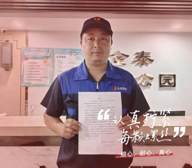 一年108面锦旗/感谢信,写满了温暖的双向奔赴(图6) image.png