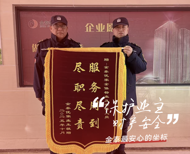 一年108面锦旗/感谢信,写满了温暖的双向奔赴(图7) image.png