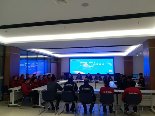 金泰物业开展新员工交流座谈会(图1)
