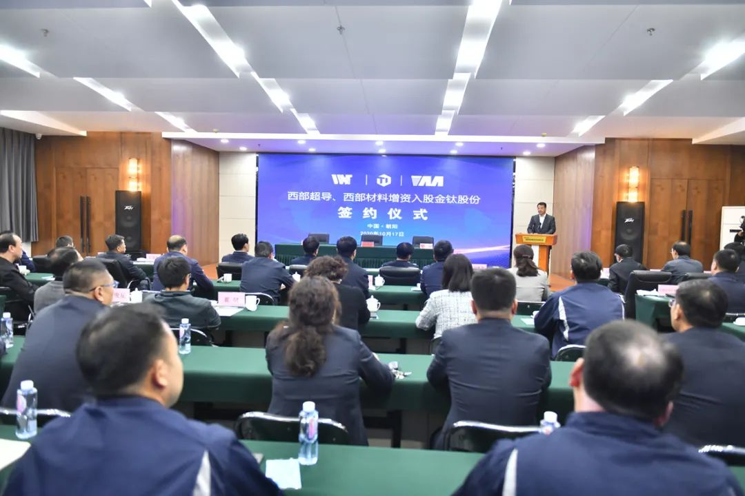 合作共赢！金钛股份与西部超导、西部材料签署增资入股协议(图1)
