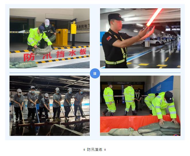以练备战，风雨坚守|金泰物业筑牢防汛“安全墙”！(图5)