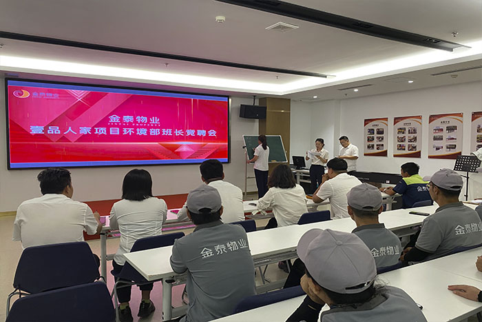 奋楫争先|金泰物业班长竞聘会(图2)