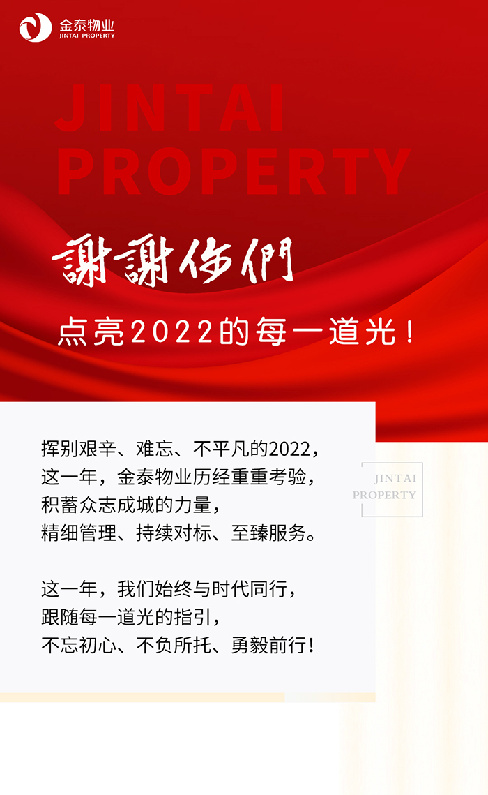 谢谢你们，点亮2022的每一道光(图1)