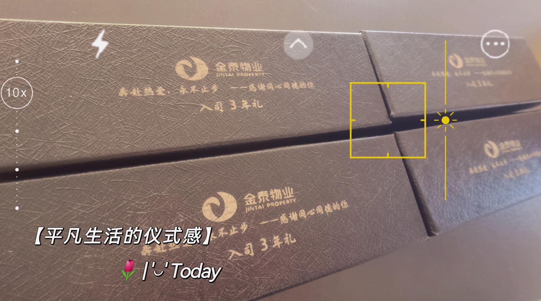 奔赴热爱，永不止步——2月份入司周年礼(图3)