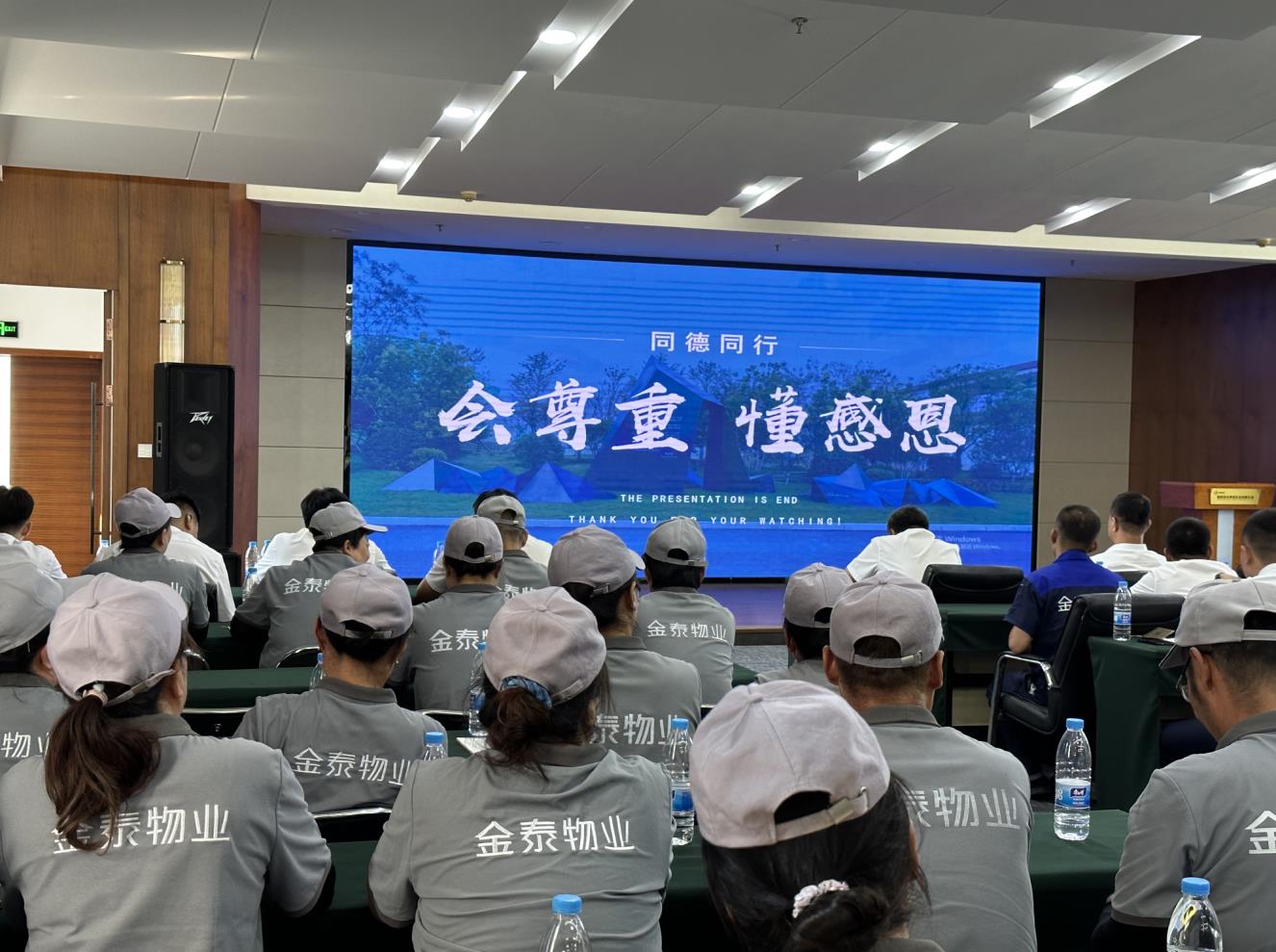 感恩遇见、同德同行！(图1)