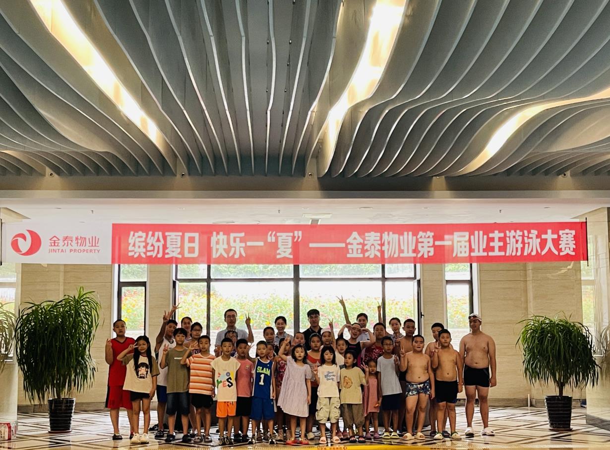 “快乐一夏，泳往无前”(图6)